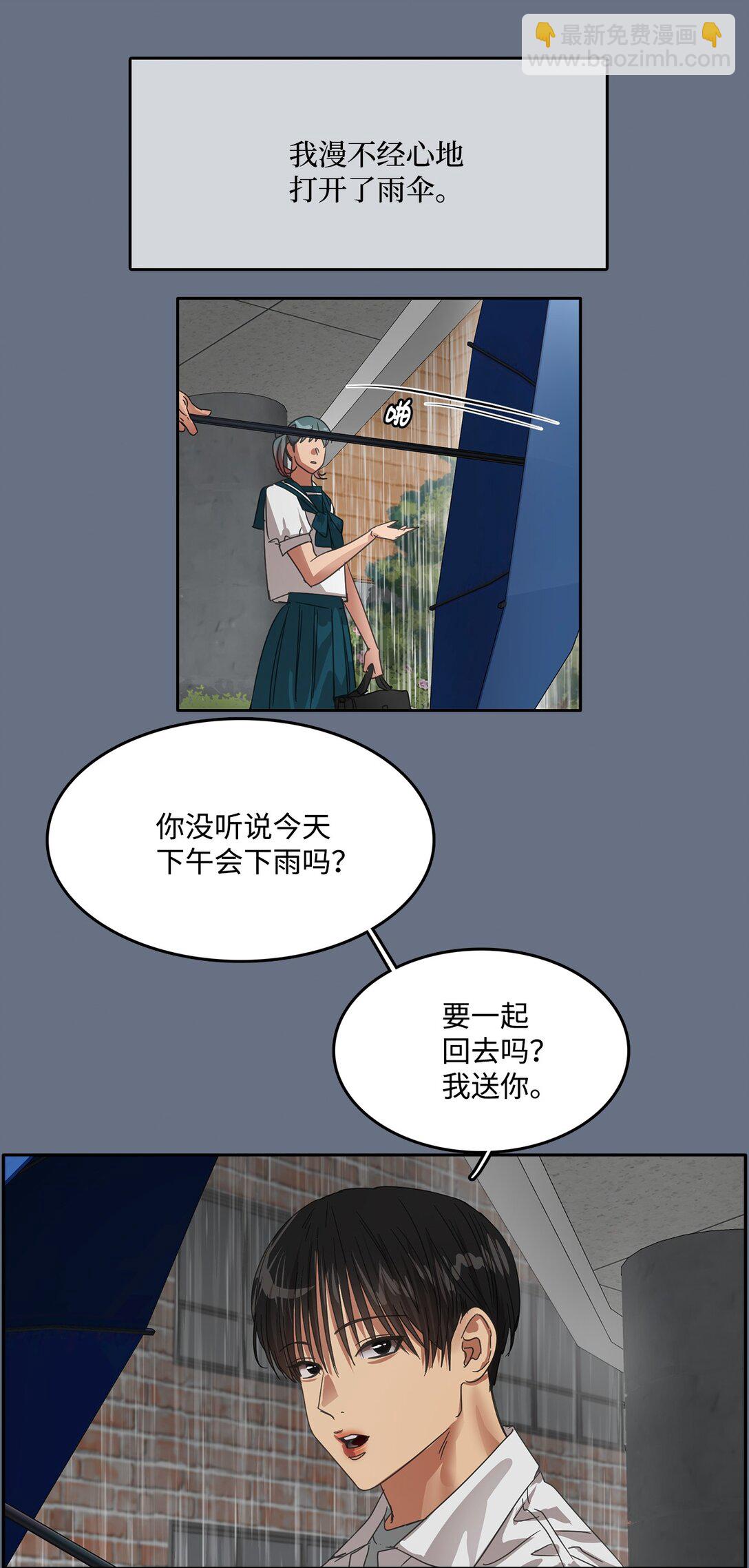 帥氣拯救世界！ - 039 告白時間(1/2) - 8