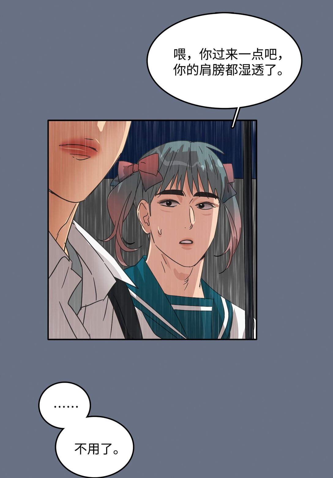 帥氣拯救世界！ - 039 告白時間(1/2) - 3