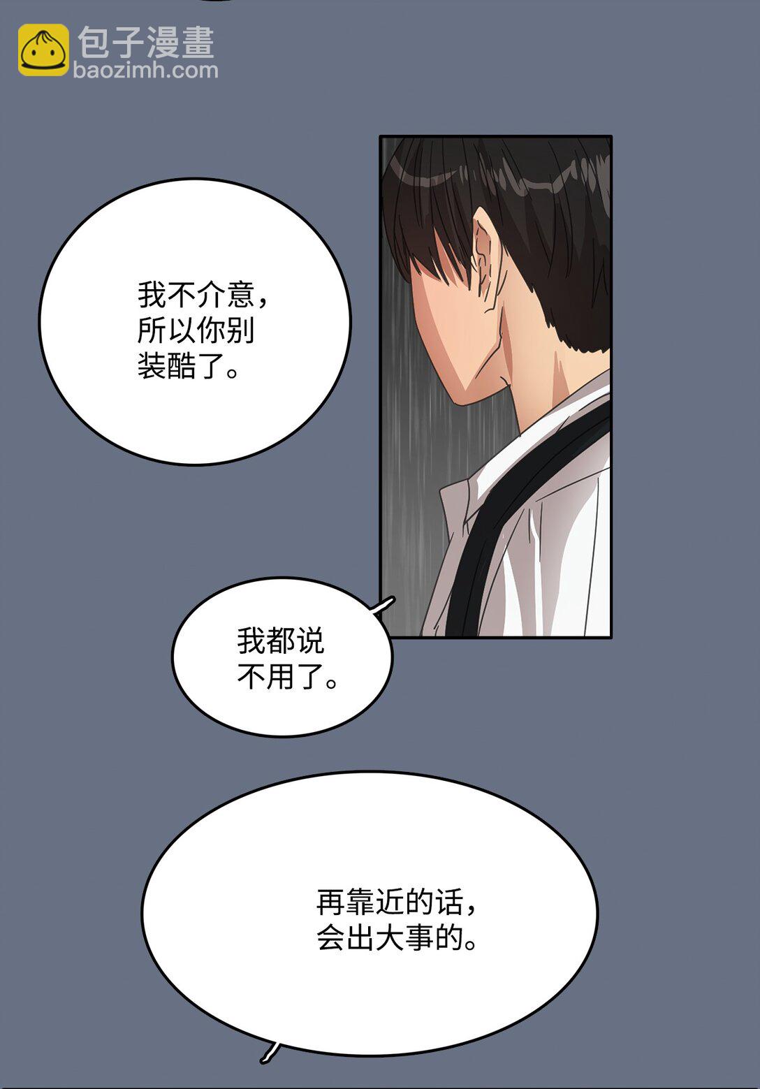 帥氣拯救世界！ - 039 告白時間(1/2) - 4