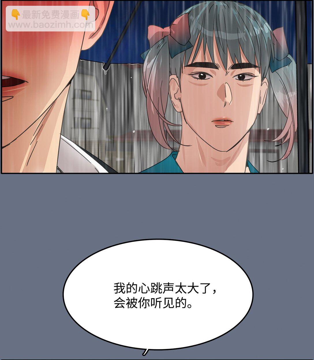 帥氣拯救世界！ - 039 告白時間(1/2) - 5