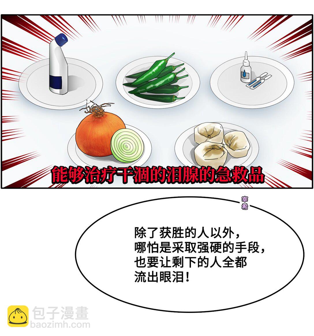 帥氣拯救世界！ - 039 告白時間(1/2) - 2