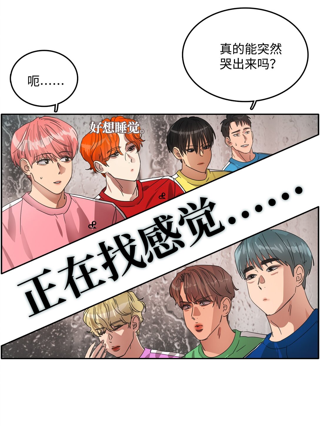 帥氣拯救世界！ - 039 告白時間(1/2) - 3