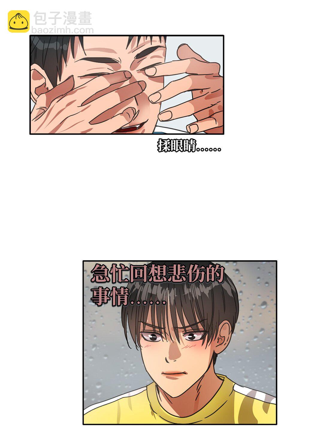 帥氣拯救世界！ - 039 告白時間(1/2) - 6