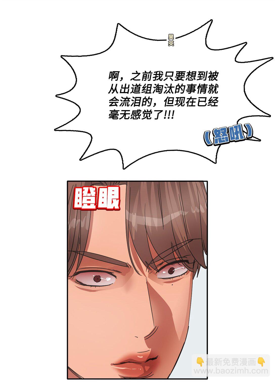 帥氣拯救世界！ - 039 告白時間(1/2) - 7