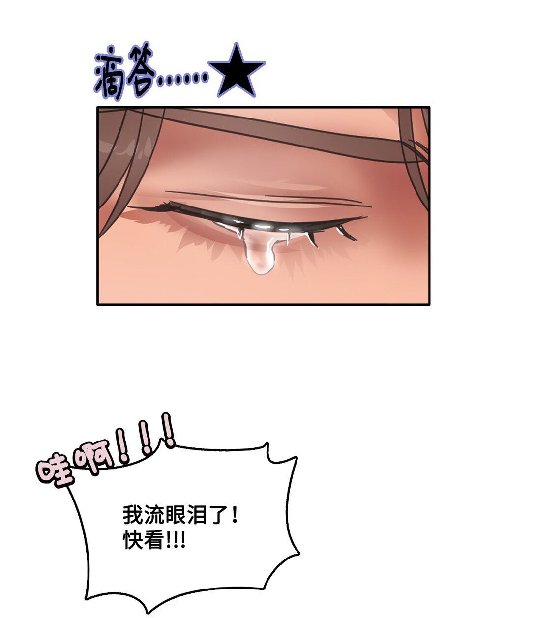 帥氣拯救世界！ - 039 告白時間(1/2) - 1