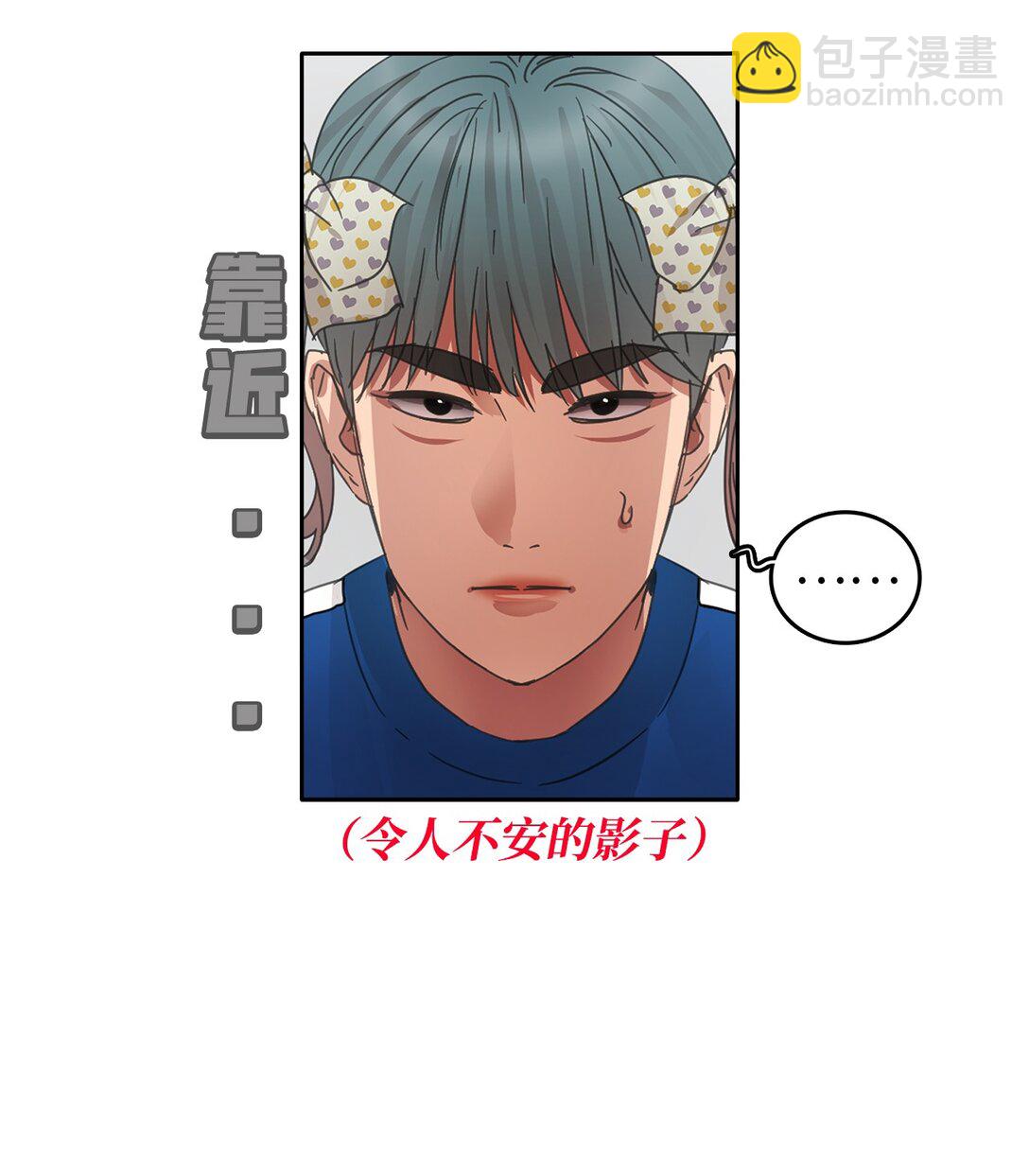 帥氣拯救世界！ - 039 告白時間(1/2) - 1