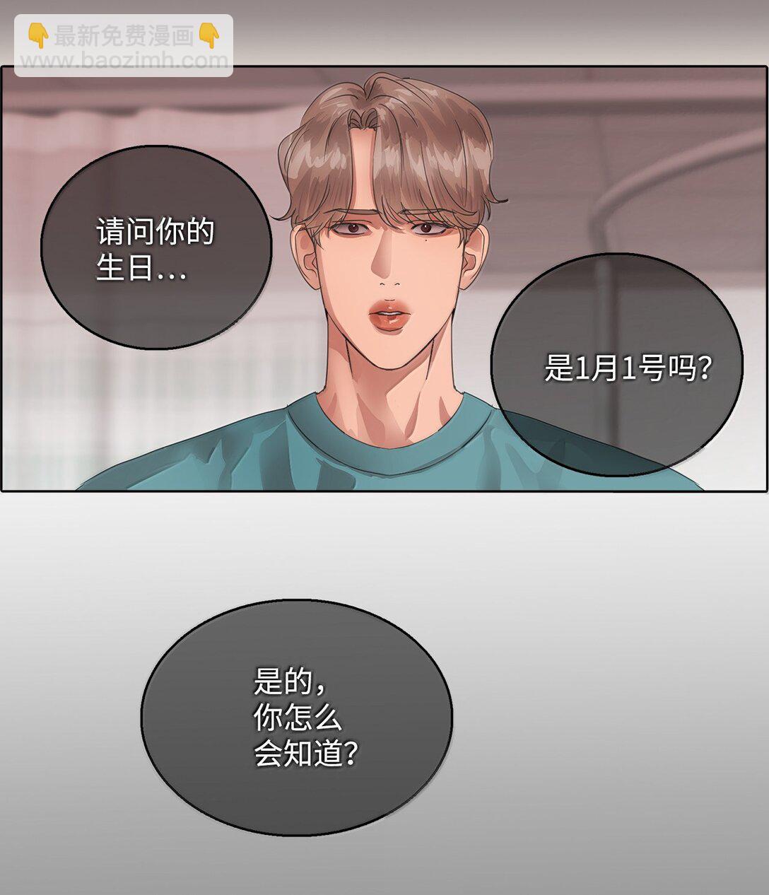 帥氣拯救世界！ - 041 如果愛 請深愛(1/2) - 2