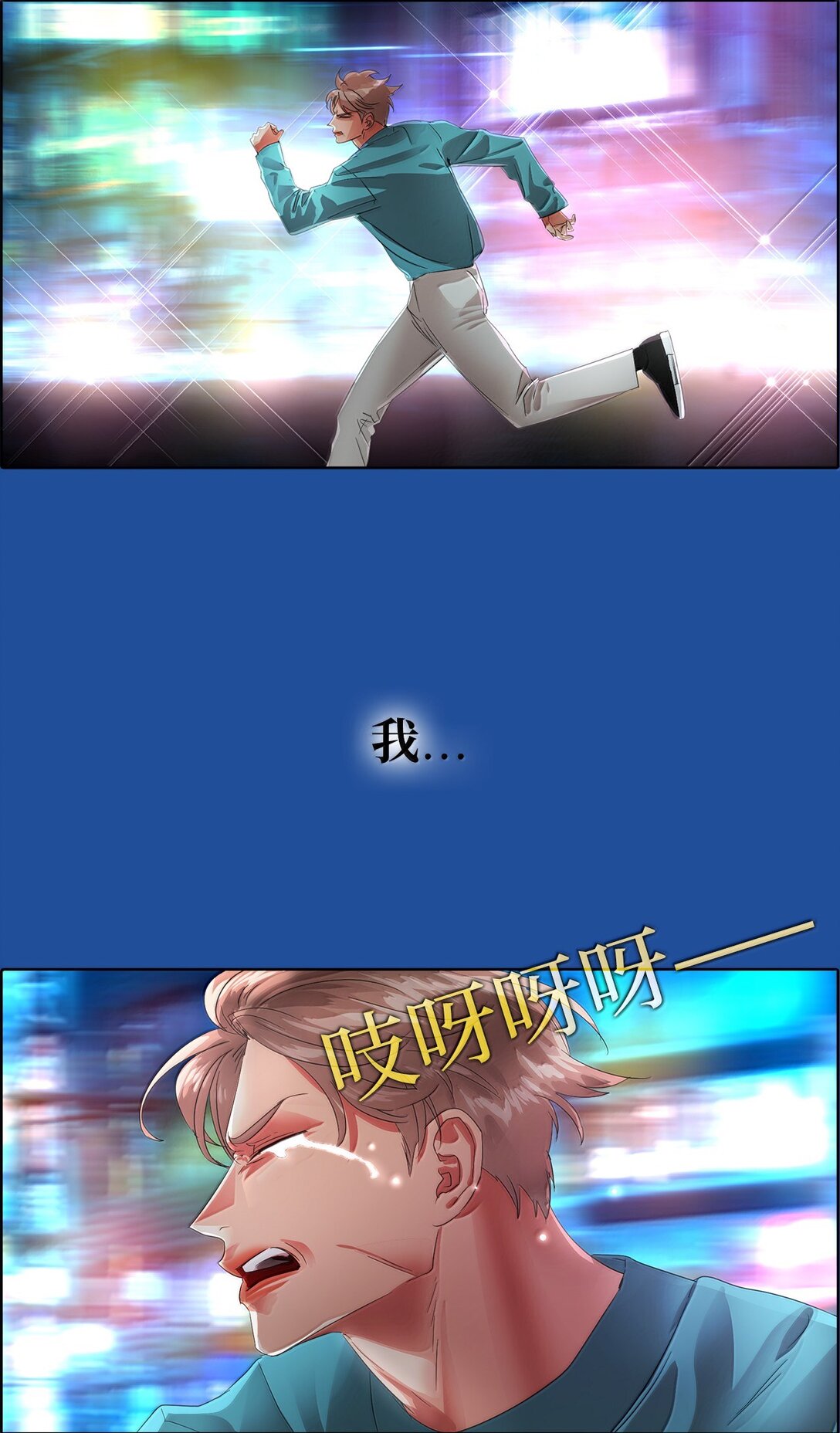 帥氣拯救世界！ - 041 如果愛 請深愛(1/2) - 5
