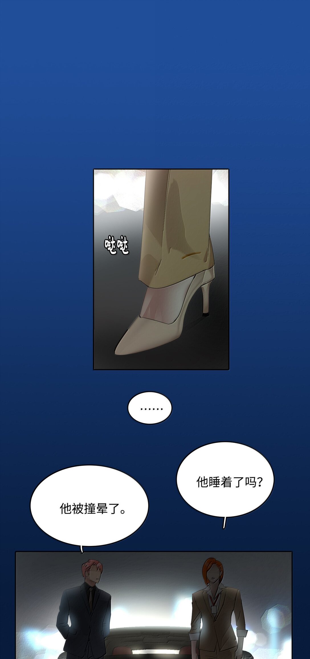 帥氣拯救世界！ - 041 如果愛 請深愛(1/2) - 8