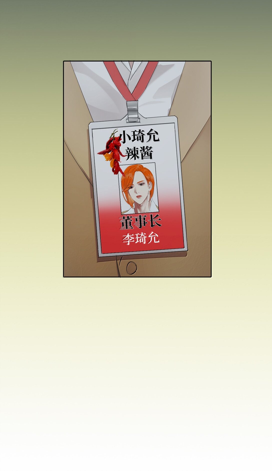 帥氣拯救世界！ - 041 如果愛 請深愛(1/2) - 3