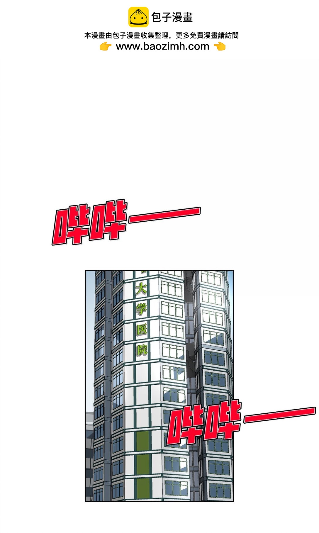 帥氣拯救世界！ - 041 如果愛 請深愛(1/2) - 2