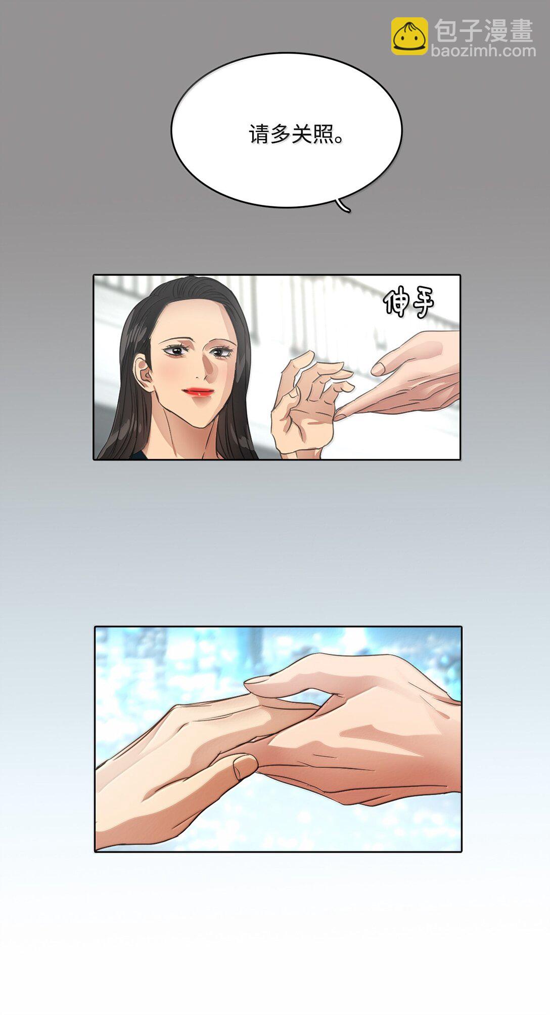 帥氣拯救世界！ - 041 如果愛 請深愛(1/2) - 1