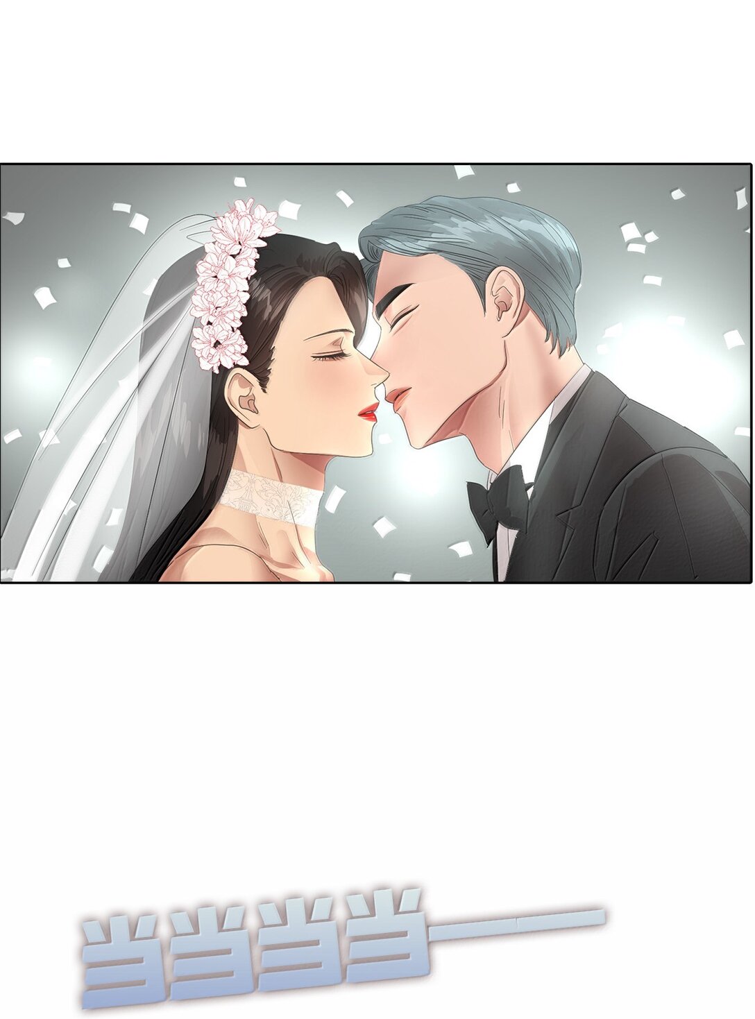帥氣拯救世界！ - 041 如果愛 請深愛(1/2) - 3