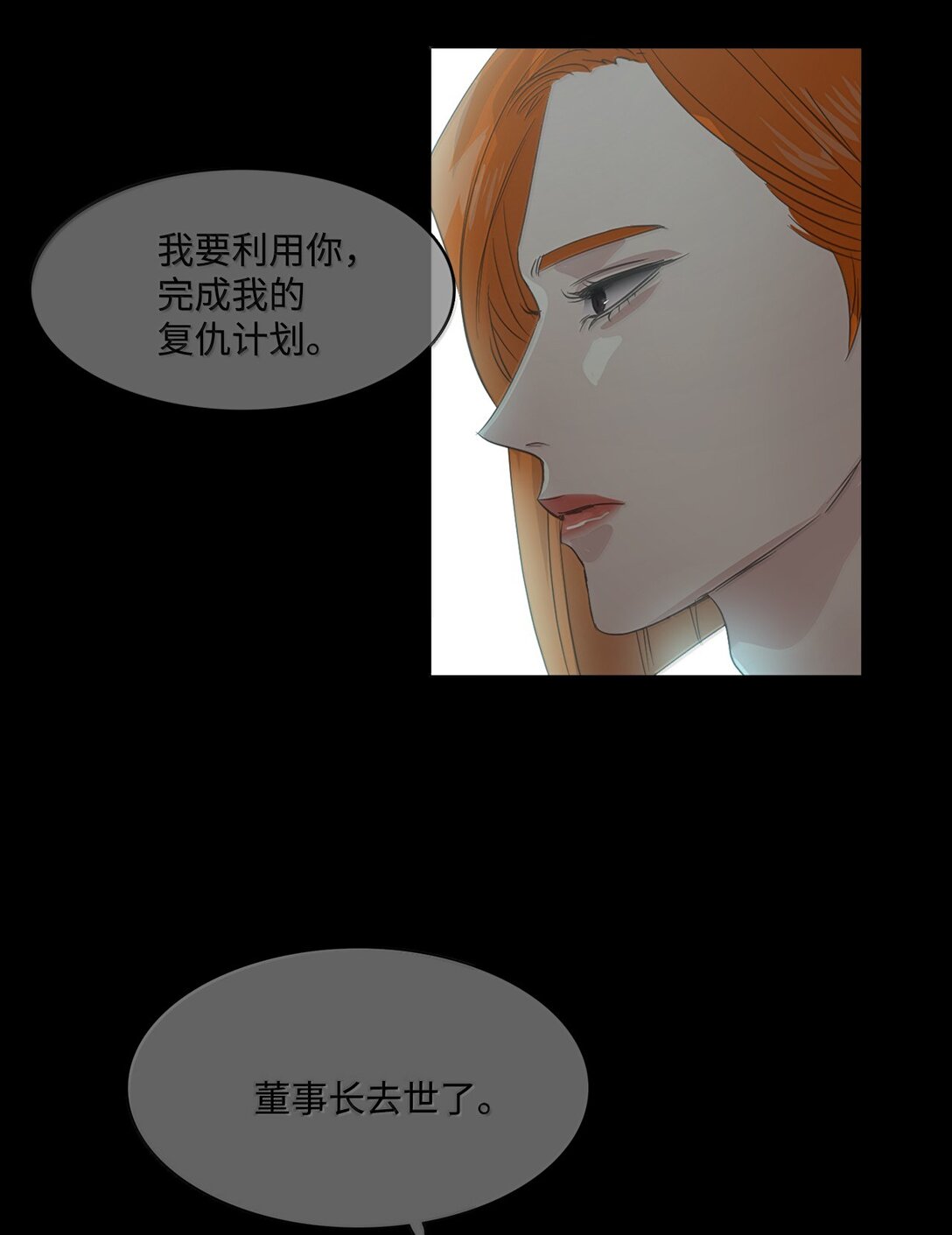 帥氣拯救世界！ - 041 如果愛 請深愛(1/2) - 3