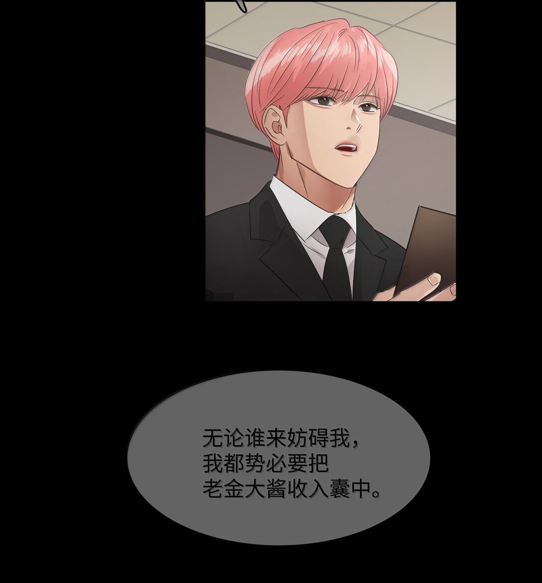 帥氣拯救世界！ - 041 如果愛 請深愛(1/2) - 4