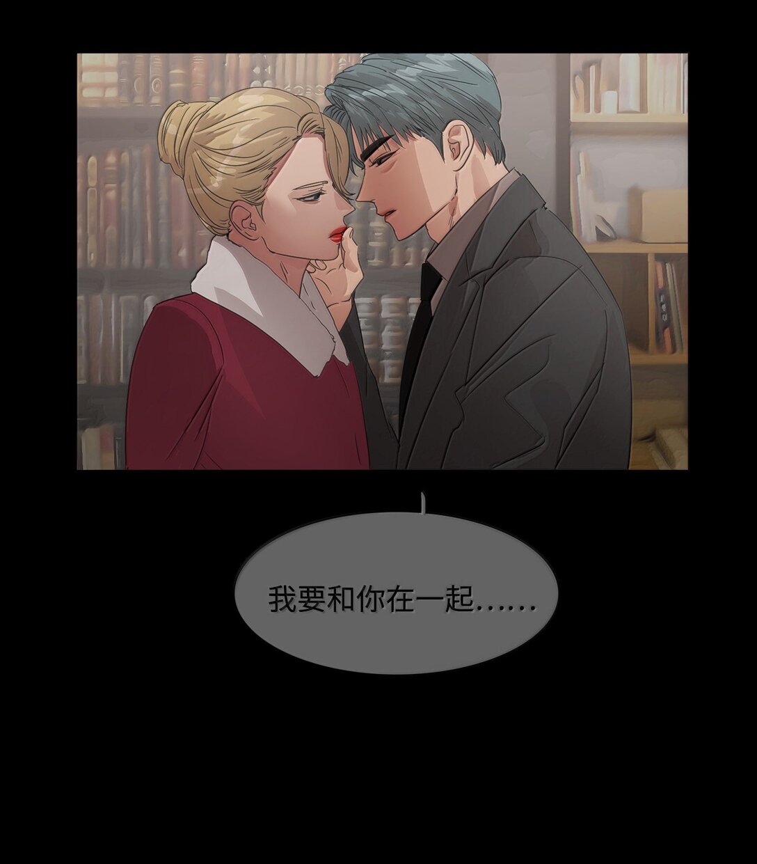 帥氣拯救世界！ - 041 如果愛 請深愛(1/2) - 5
