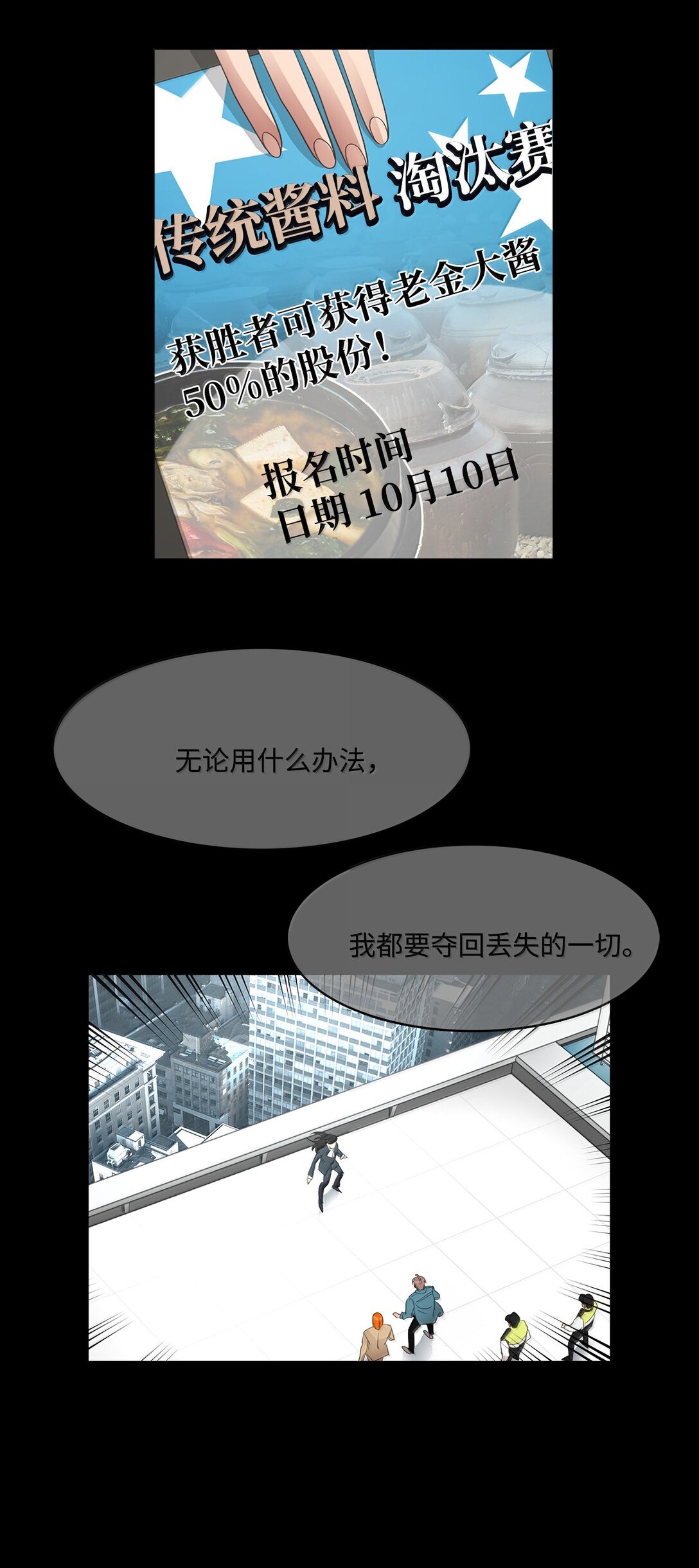 帥氣拯救世界！ - 041 如果愛 請深愛(1/2) - 6