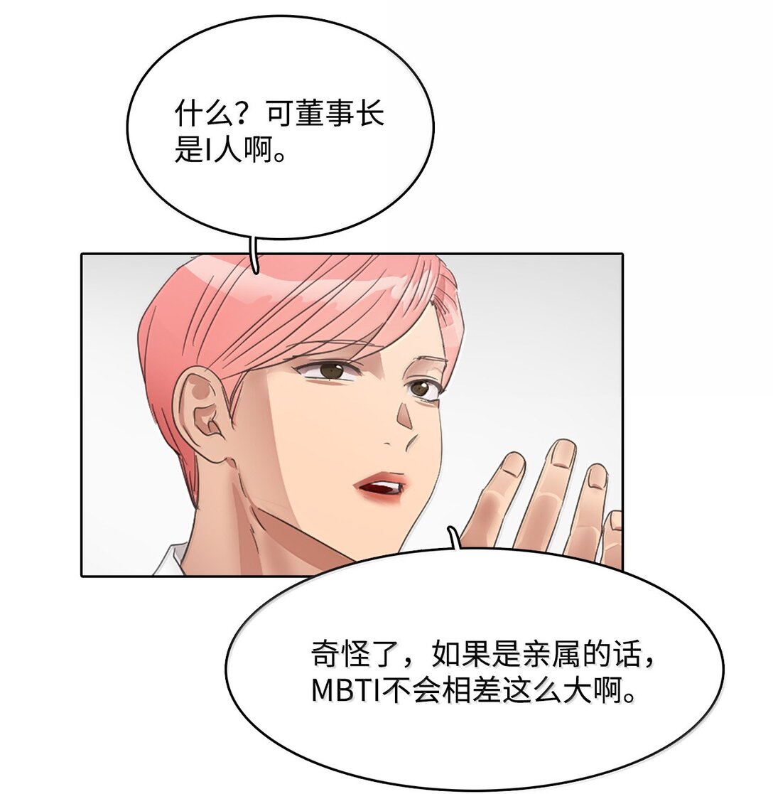 帥氣拯救世界！ - 041 如果愛 請深愛(1/2) - 4