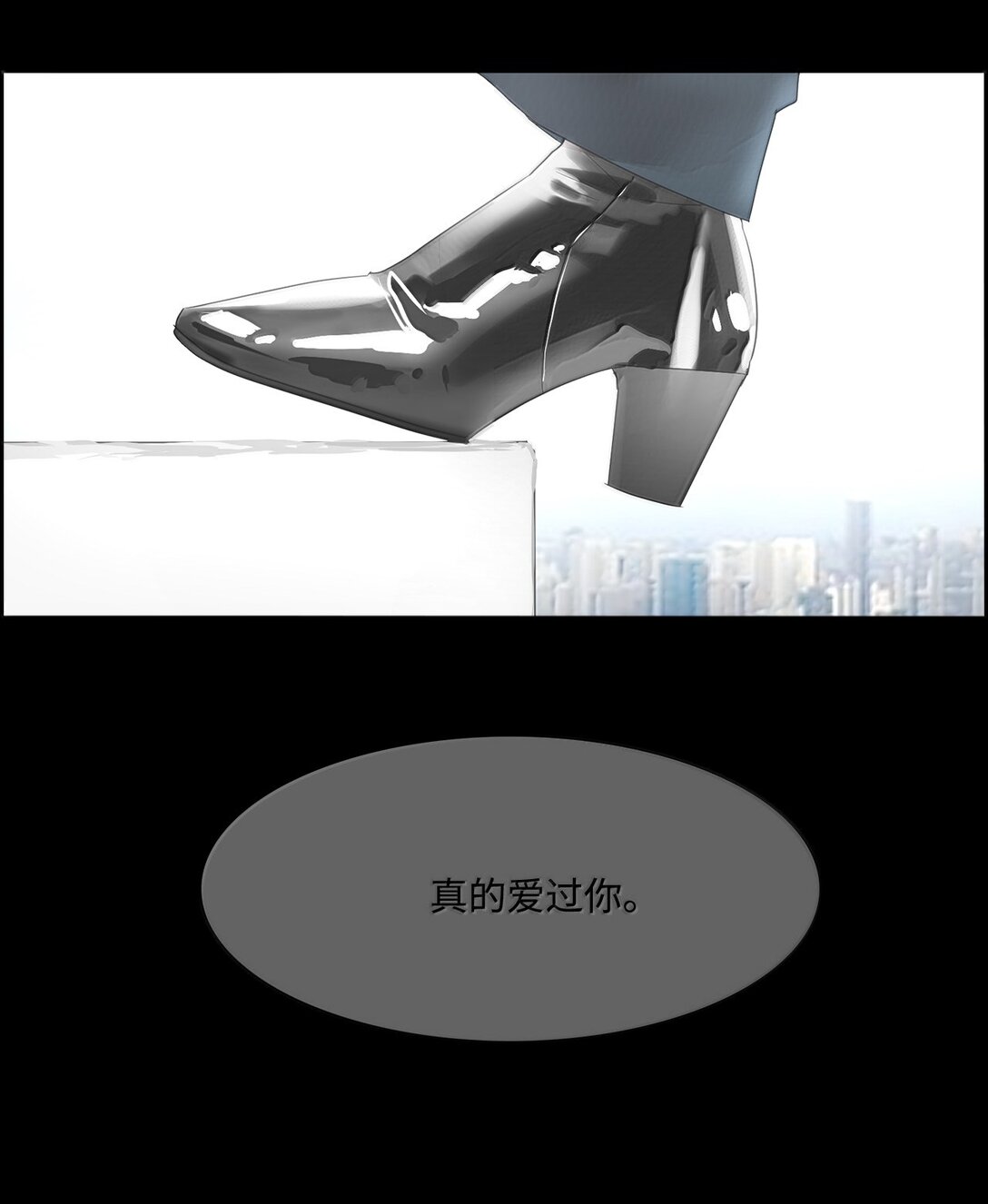 帥氣拯救世界！ - 041 如果愛 請深愛(1/2) - 1