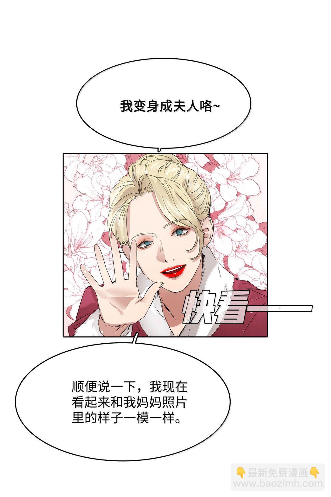 帥氣拯救世界！ - 041 如果愛 請深愛(1/2) - 8