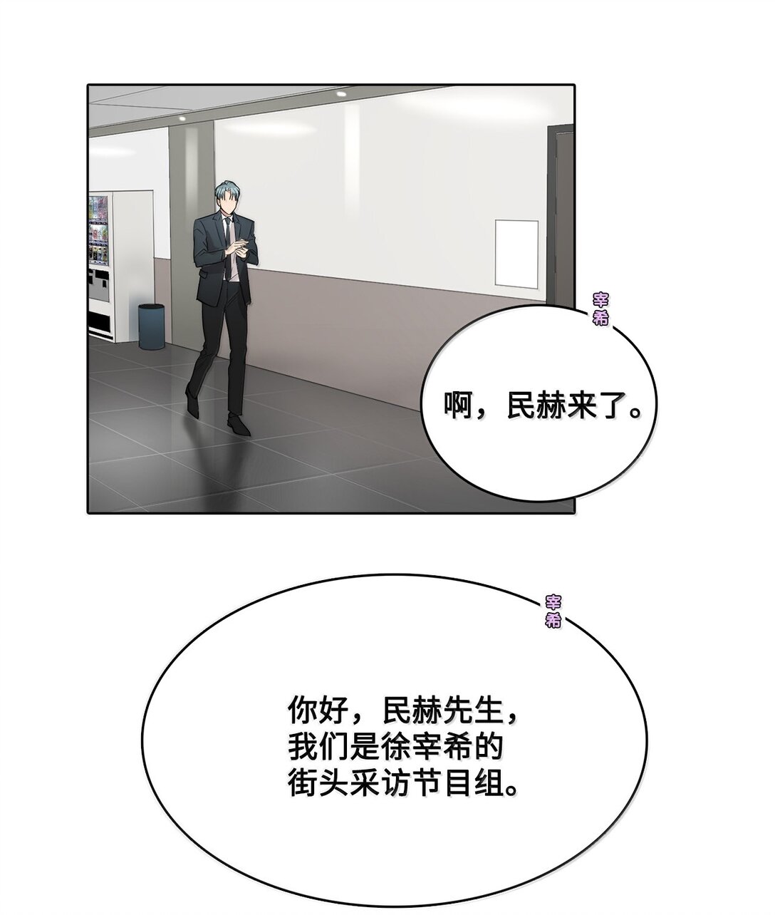 帥氣拯救世界！ - 041 如果愛 請深愛(1/2) - 1