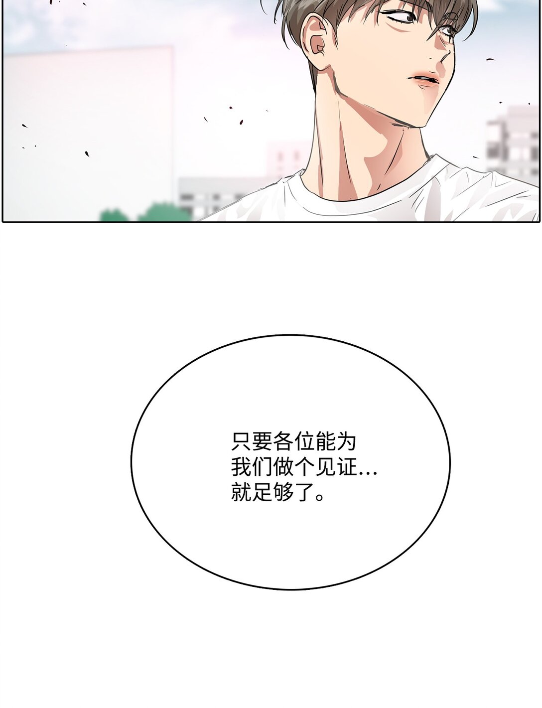 帥氣拯救世界！ - 043 愛之結界(1/2) - 3