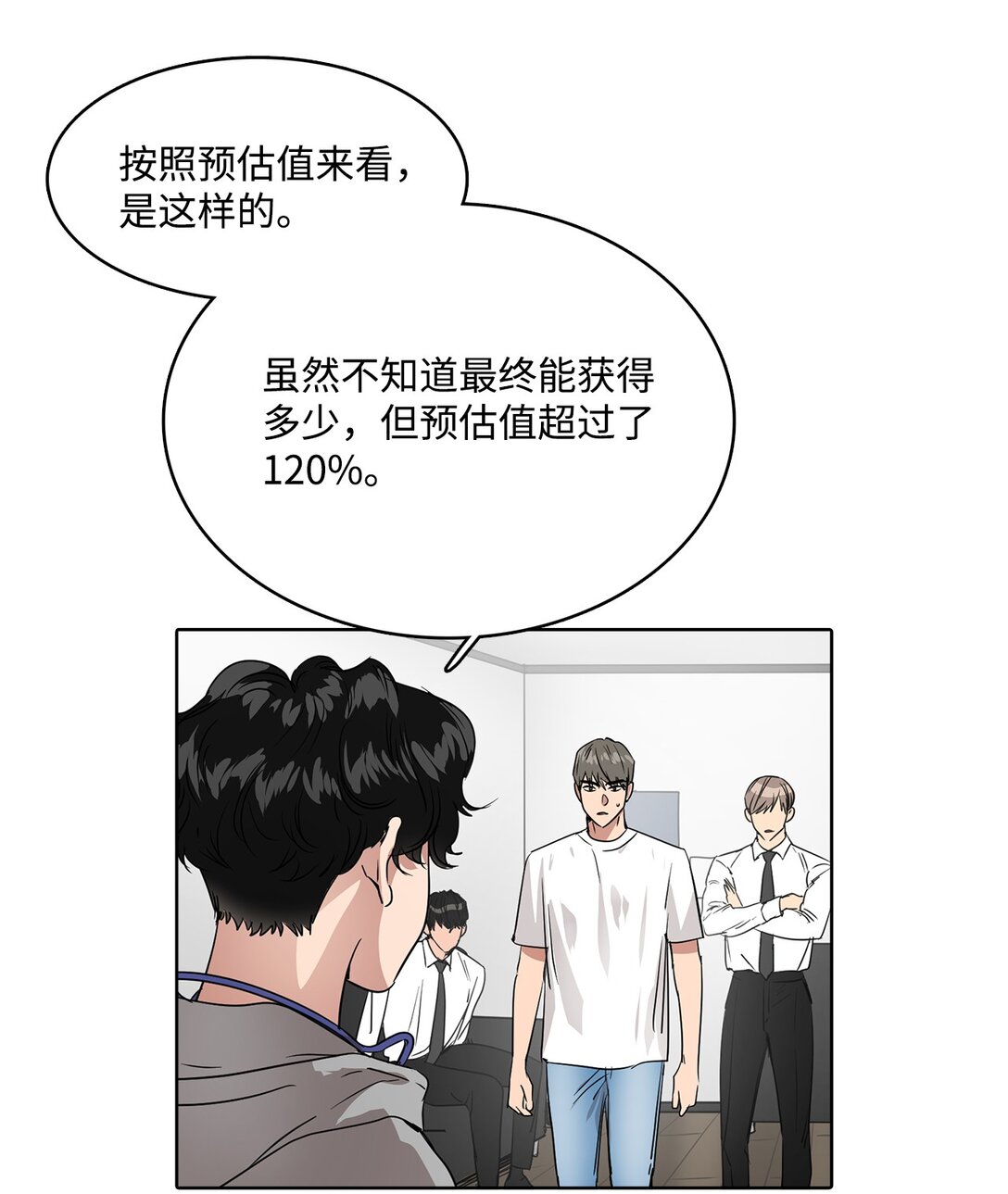 帥氣拯救世界！ - 043 愛之結界(1/2) - 7
