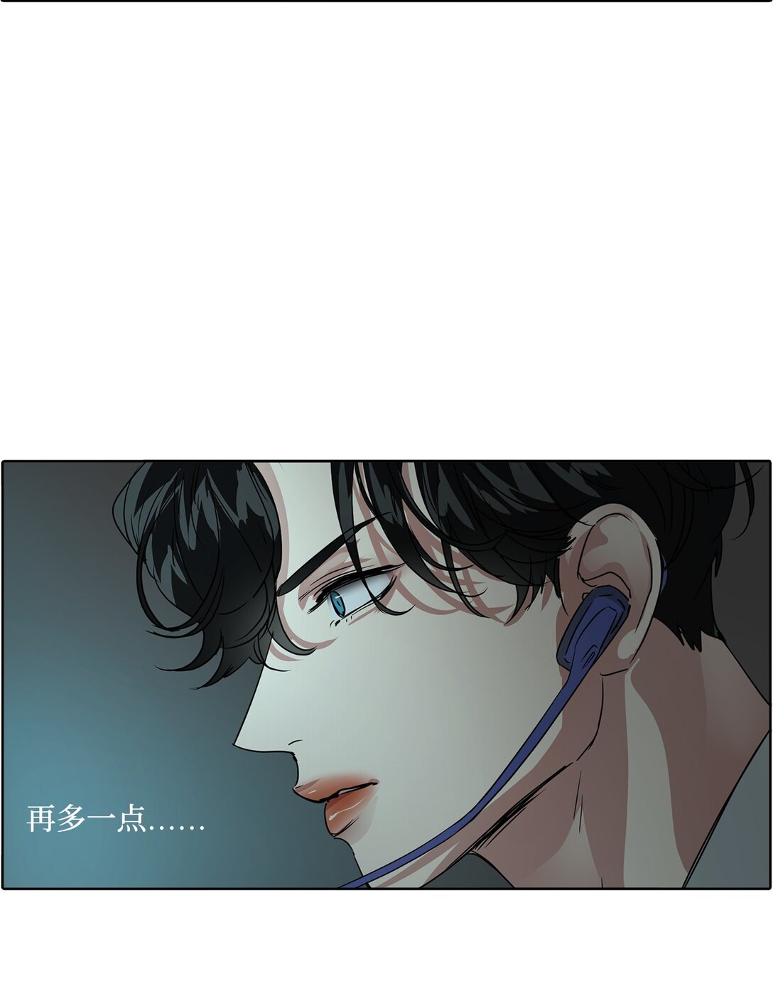 帥氣拯救世界！ - 043 愛之結界(1/2) - 3