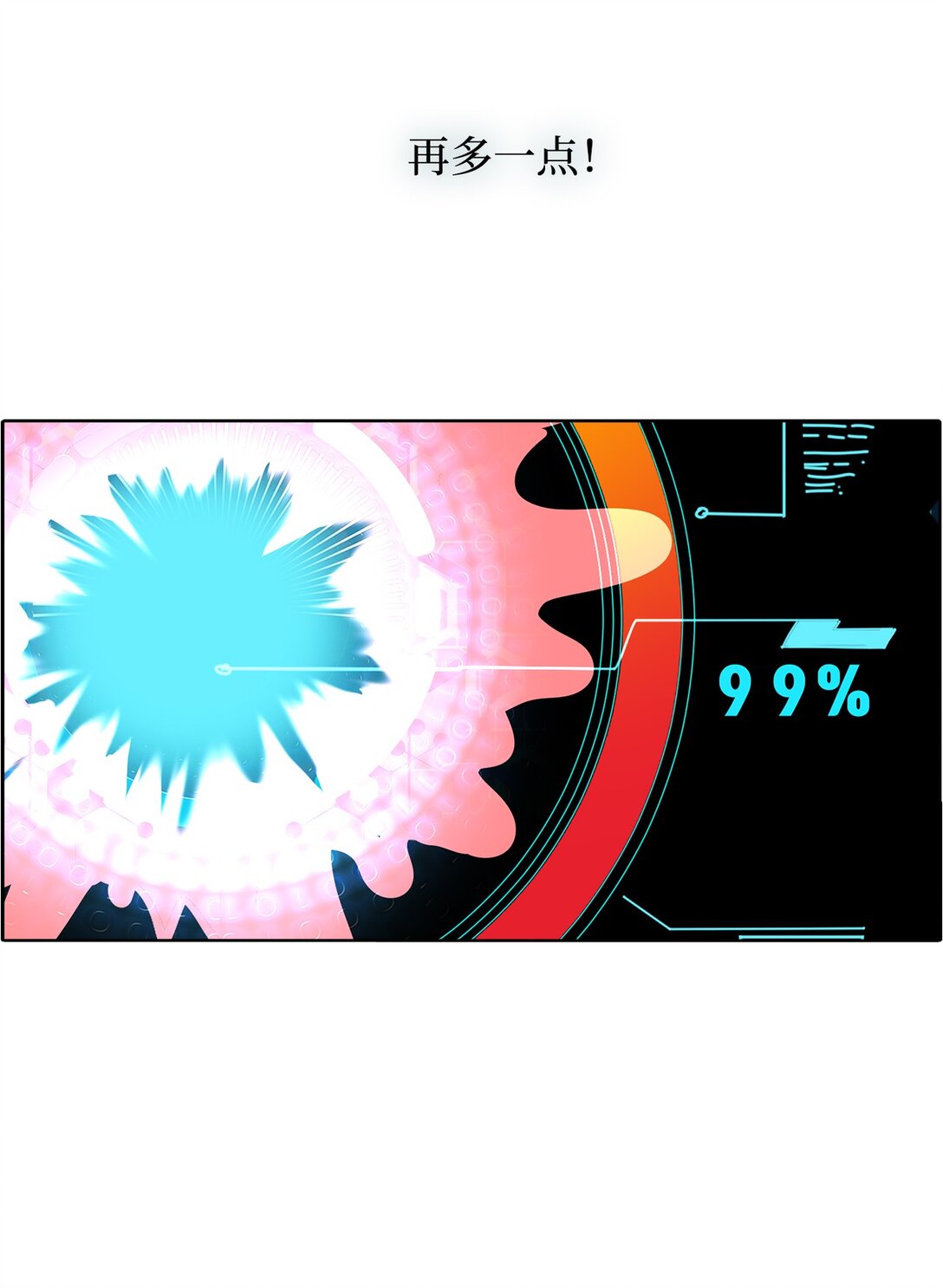 帥氣拯救世界！ - 043 愛之結界(1/2) - 4