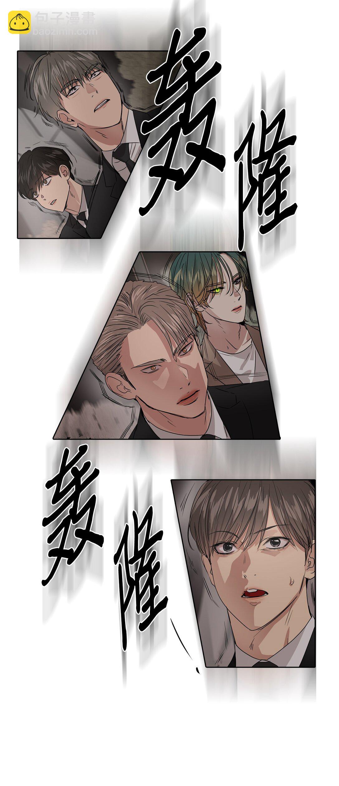 帥氣拯救世界！ - 043 愛之結界(1/2) - 1