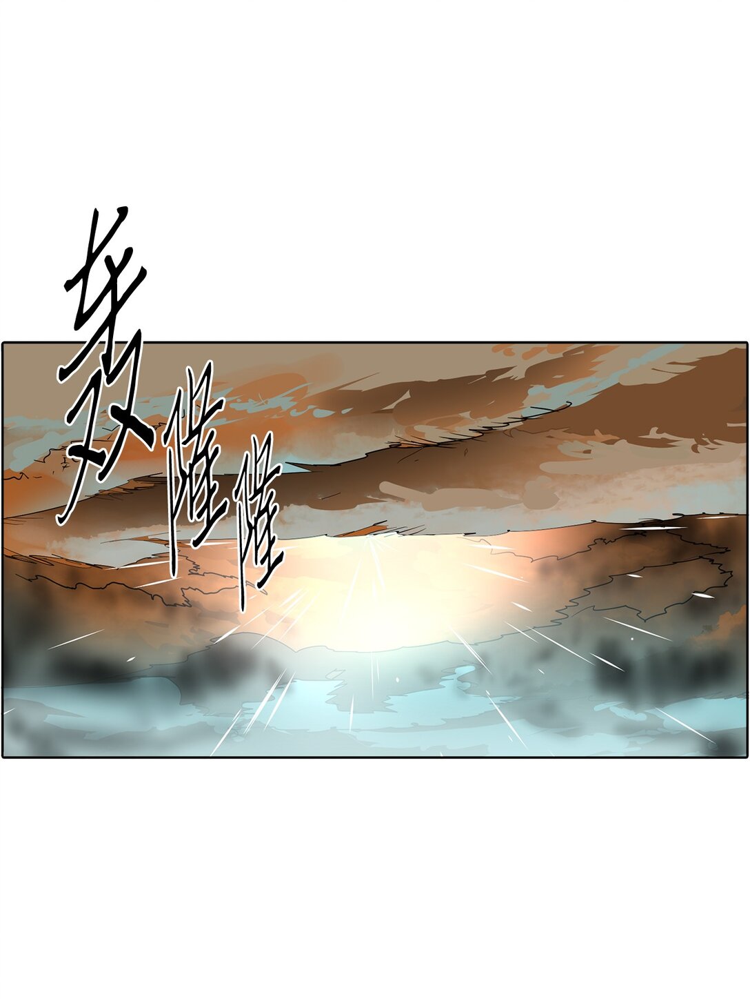 帥氣拯救世界！ - 043 愛之結界(1/2) - 2