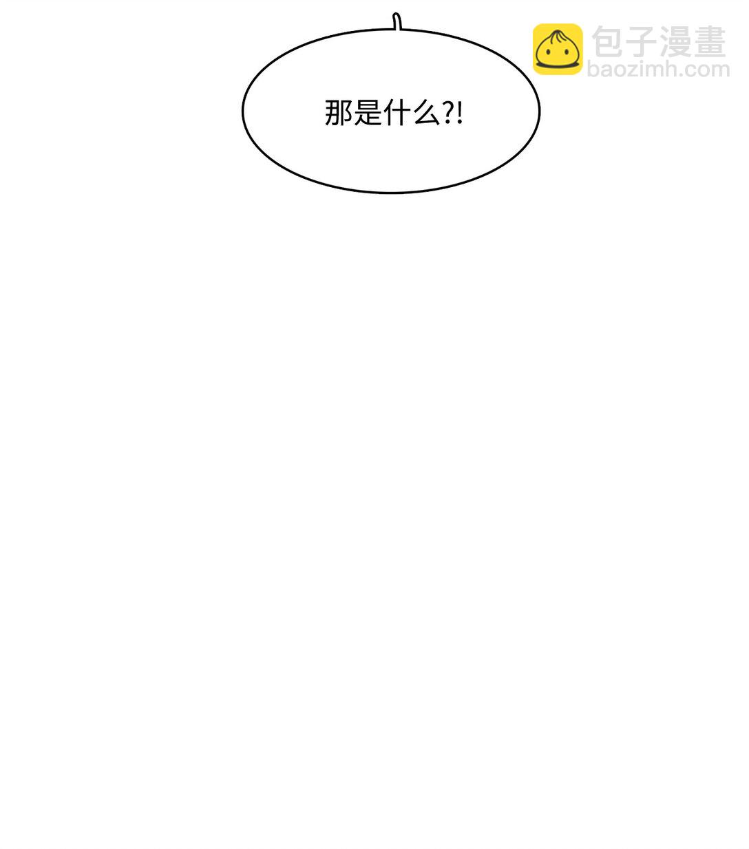 帥氣拯救世界！ - 043 愛之結界(1/2) - 6