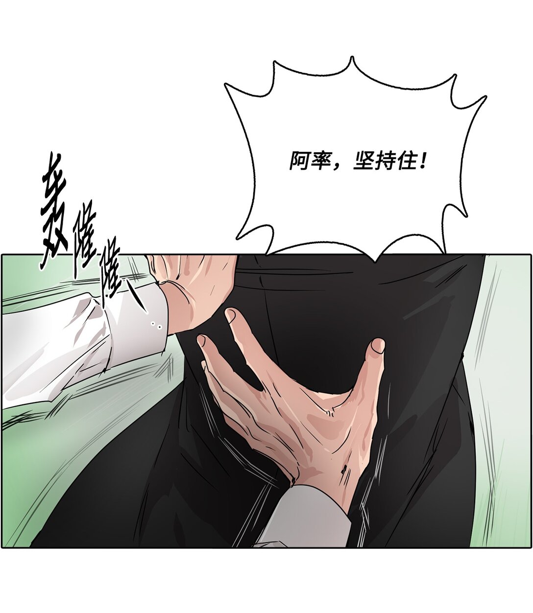 帥氣拯救世界！ - 043 愛之結界(1/2) - 3