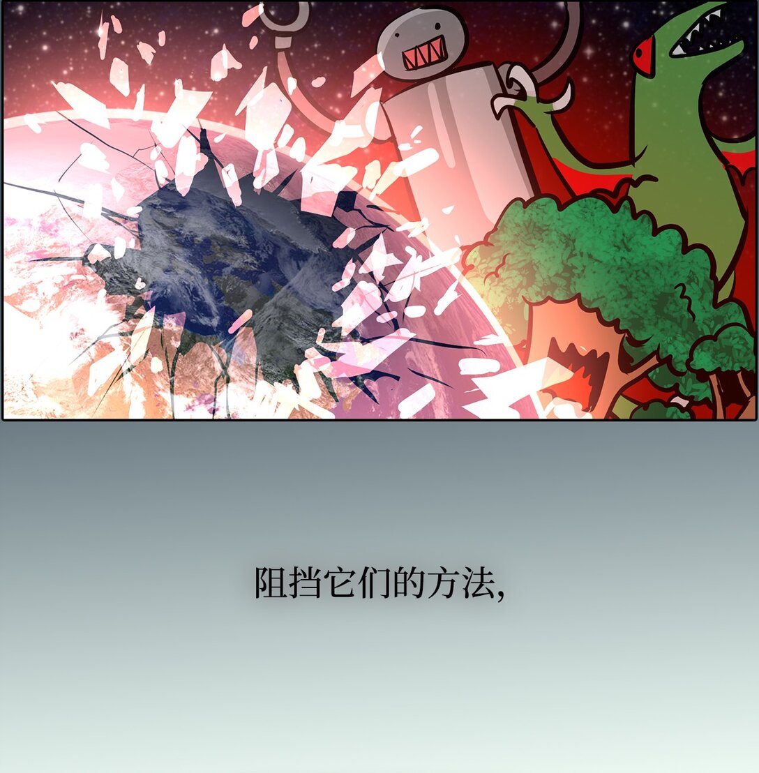 帥氣拯救世界！ - 043 愛之結界(1/2) - 4