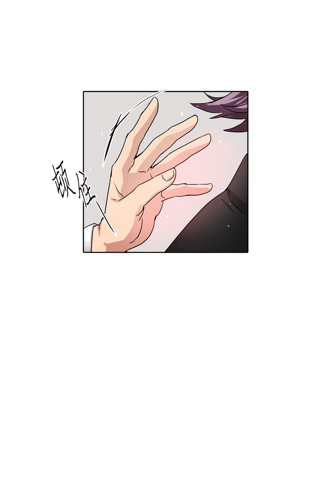 帥氣拯救世界！ - 043 愛之結界(1/2) - 4