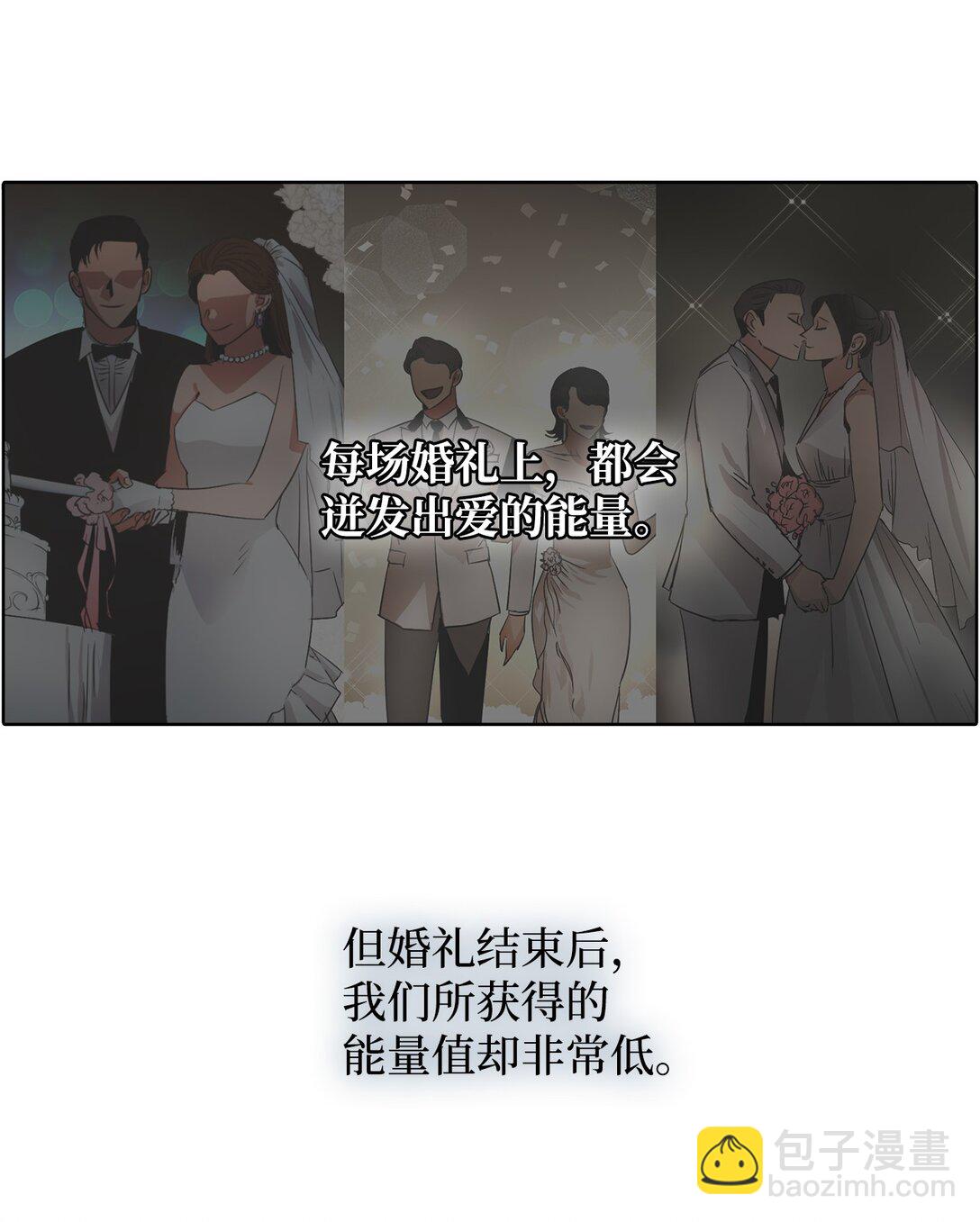 帥氣拯救世界！ - 043 愛之結界(1/2) - 5