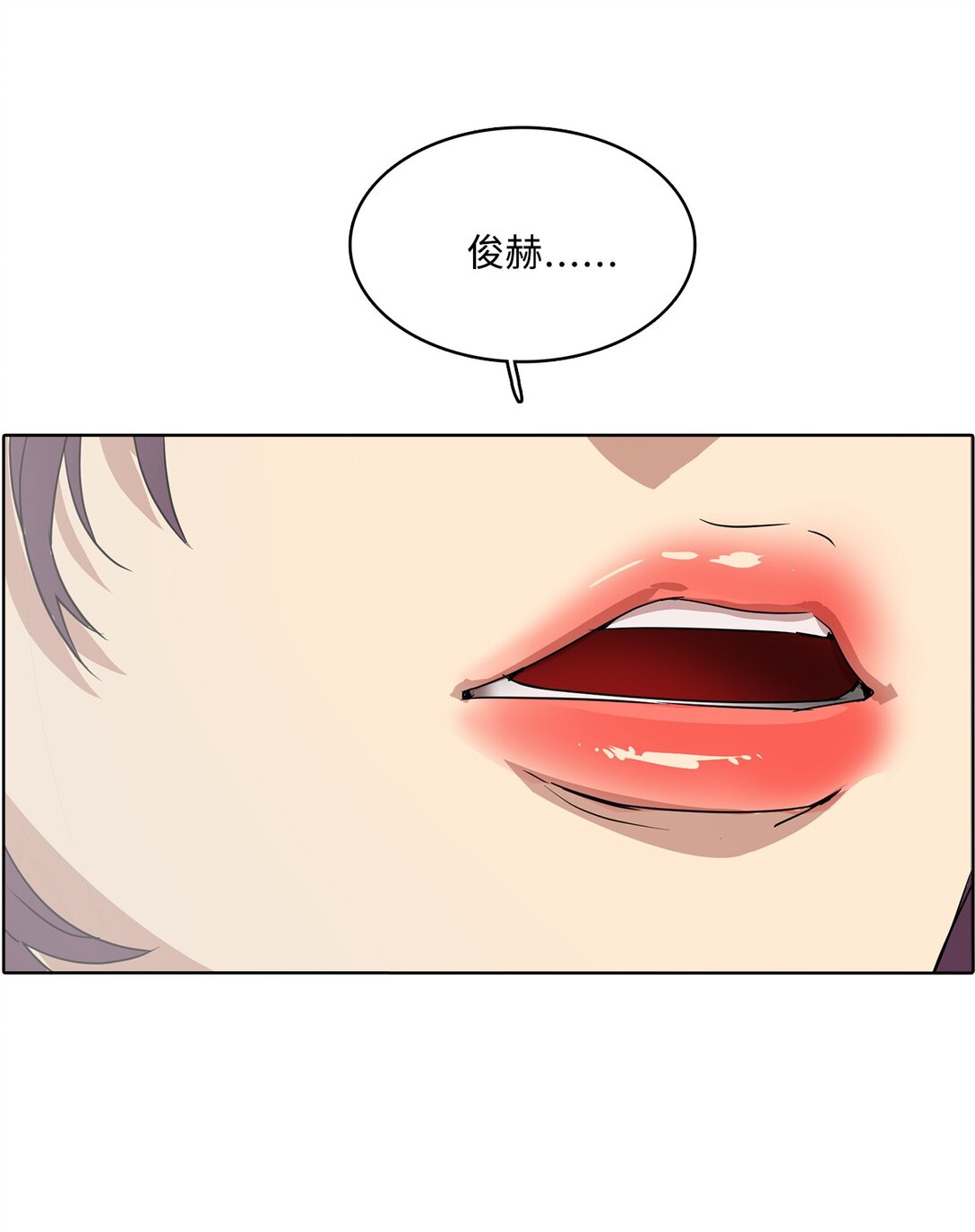 帥氣拯救世界！ - 043 愛之結界(1/2) - 8