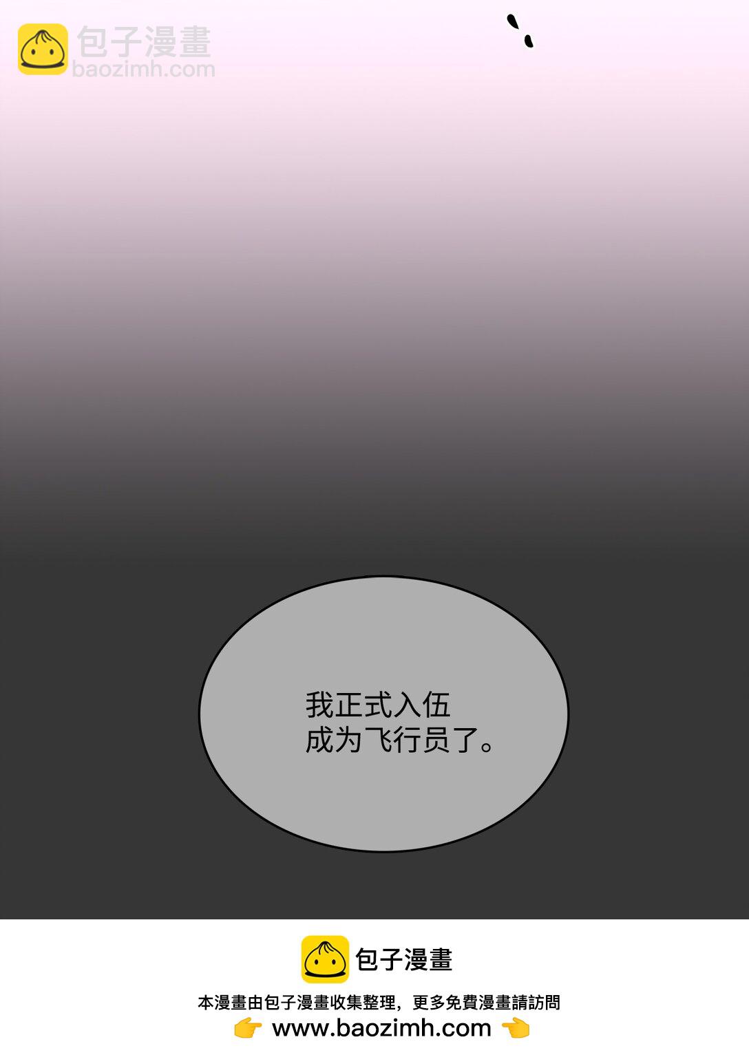 帥氣拯救世界！ - 043 愛之結界(1/2) - 2