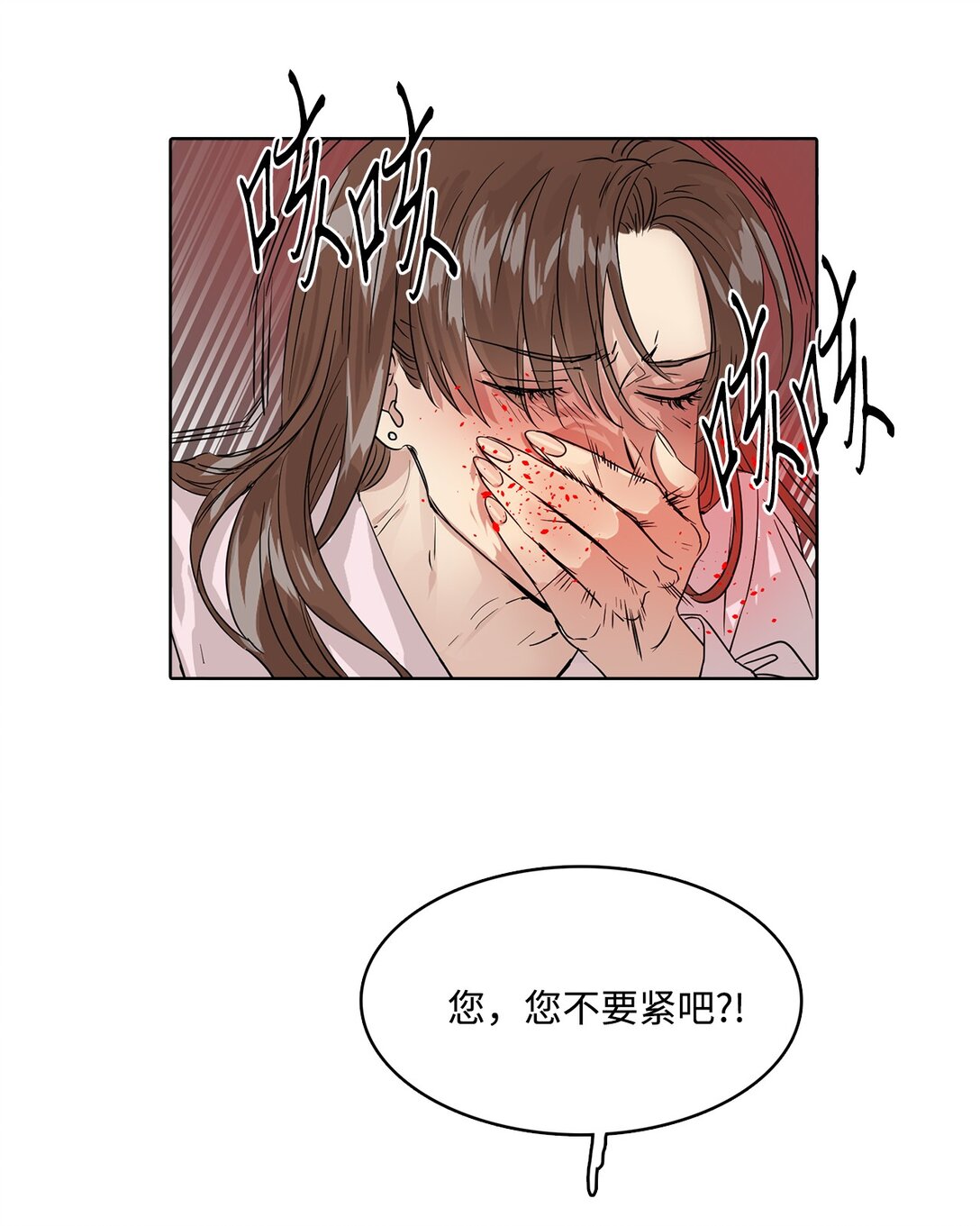 帥氣拯救世界！ - 043 愛之結界(1/2) - 7