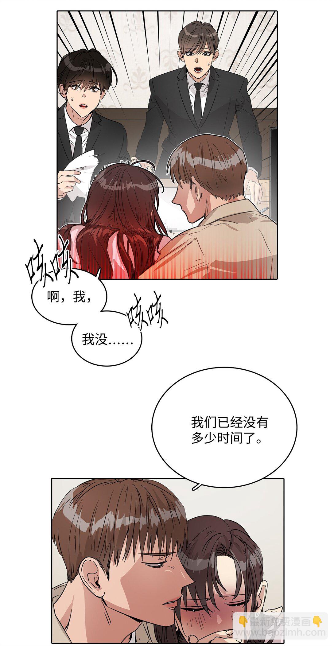 帥氣拯救世界！ - 043 愛之結界(1/2) - 8
