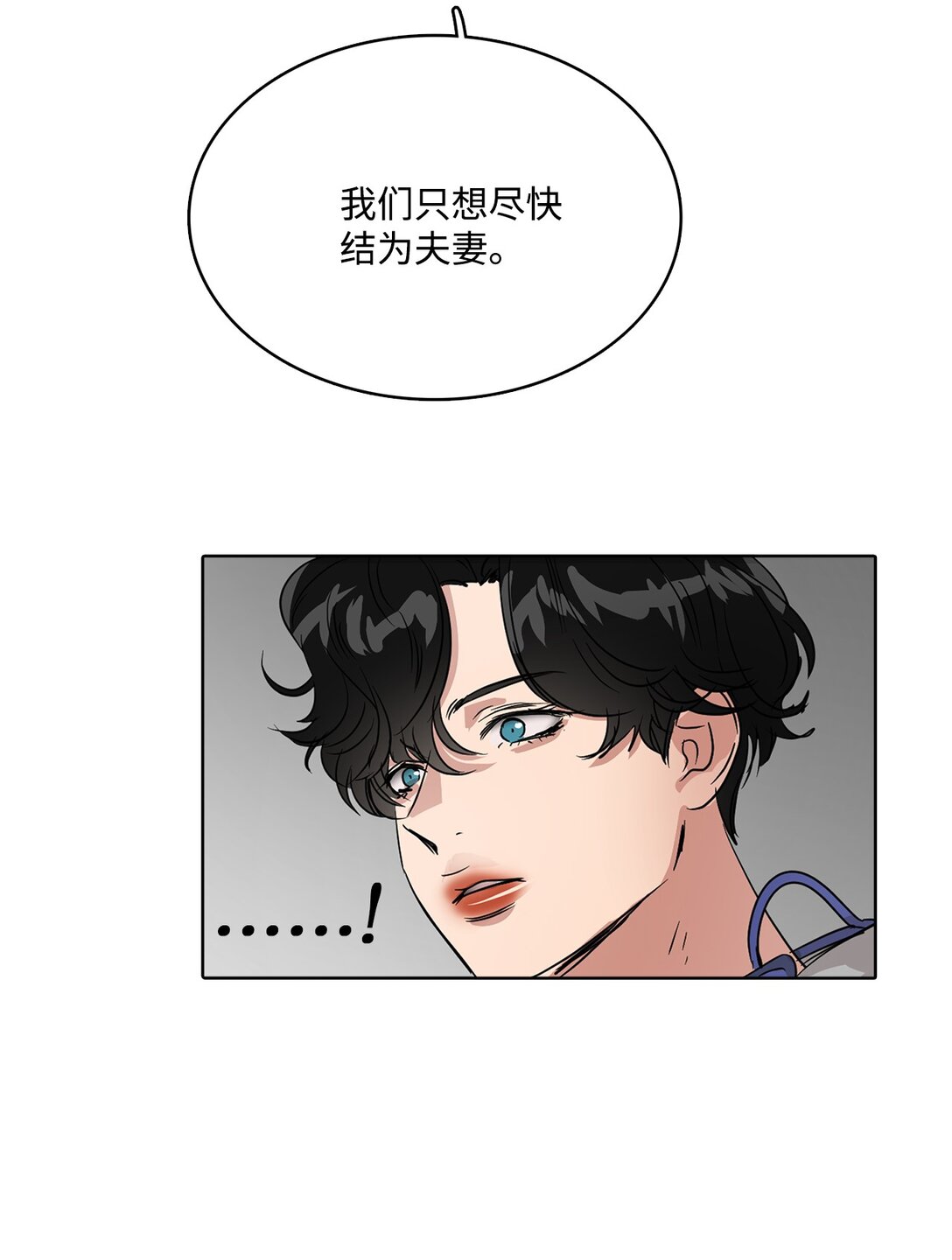 帥氣拯救世界！ - 043 愛之結界(1/2) - 1