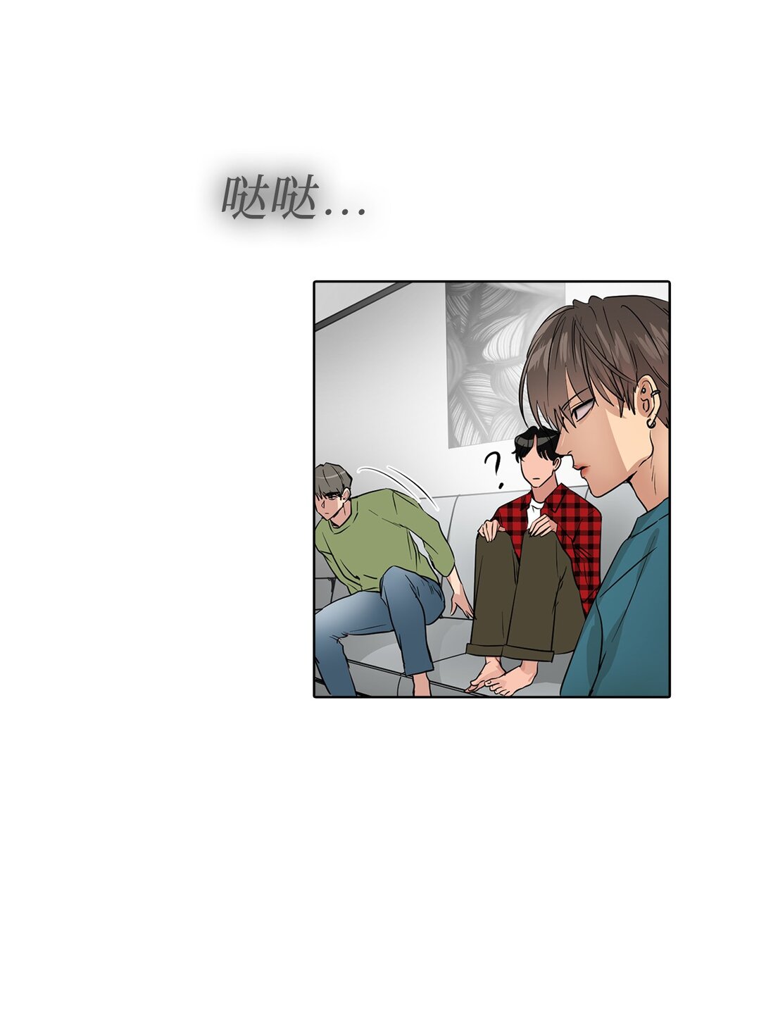 帥氣拯救世界！ - 045 幫戰(1/2) - 2