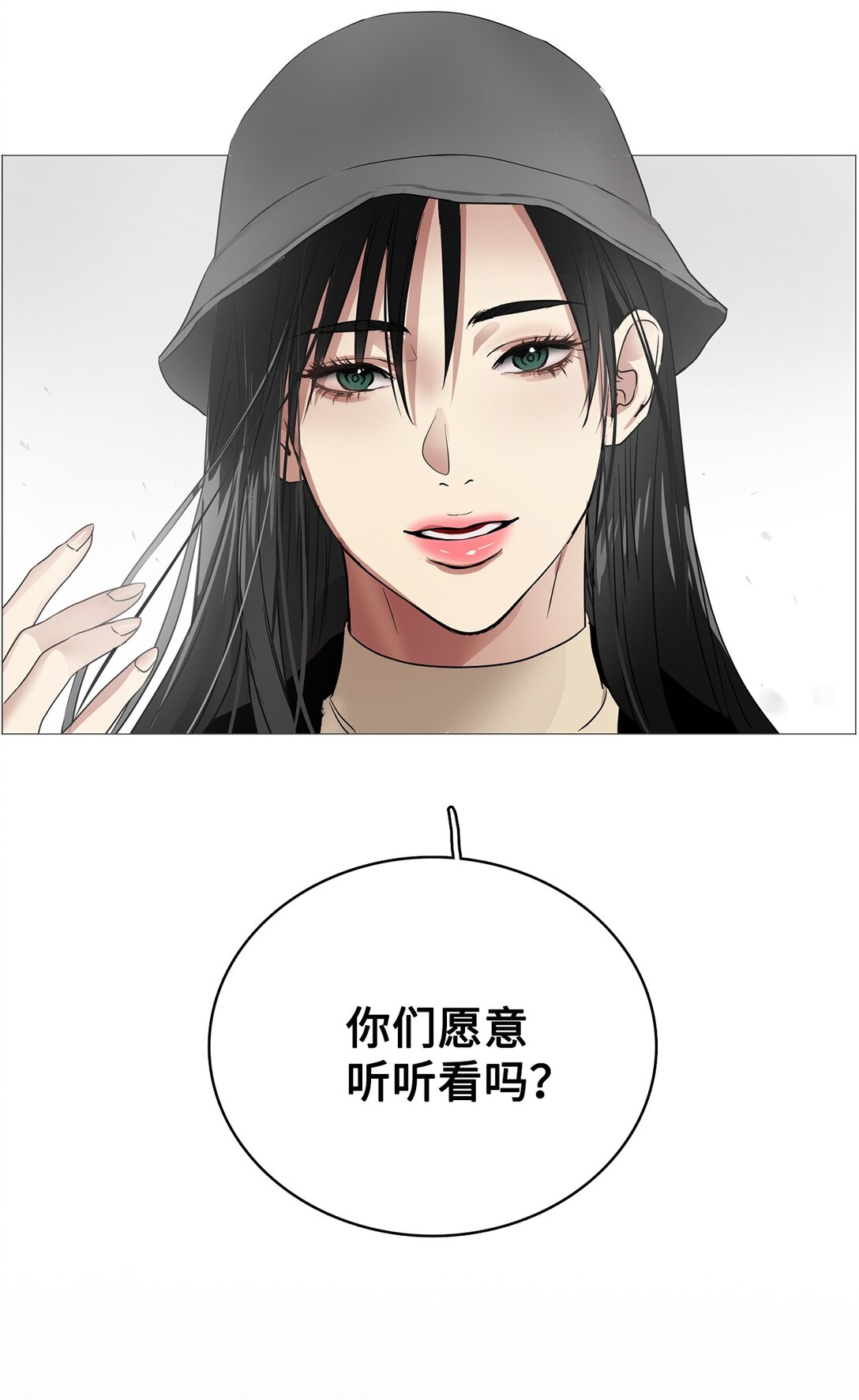 帥氣拯救世界！ - 045 幫戰(1/2) - 7
