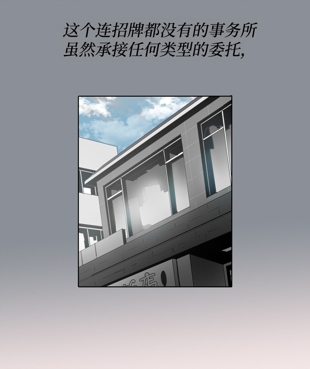 帥氣拯救世界！ - 045 幫戰(1/2) - 3