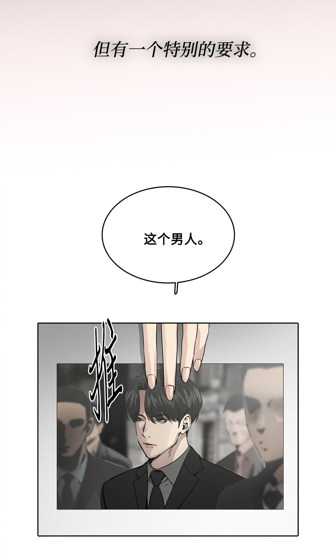 帥氣拯救世界！ - 045 幫戰(1/2) - 4