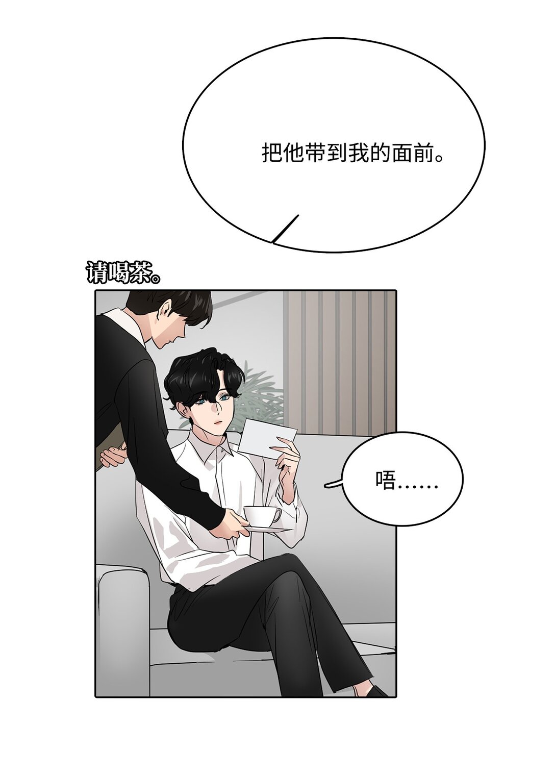 帥氣拯救世界！ - 045 幫戰(1/2) - 5
