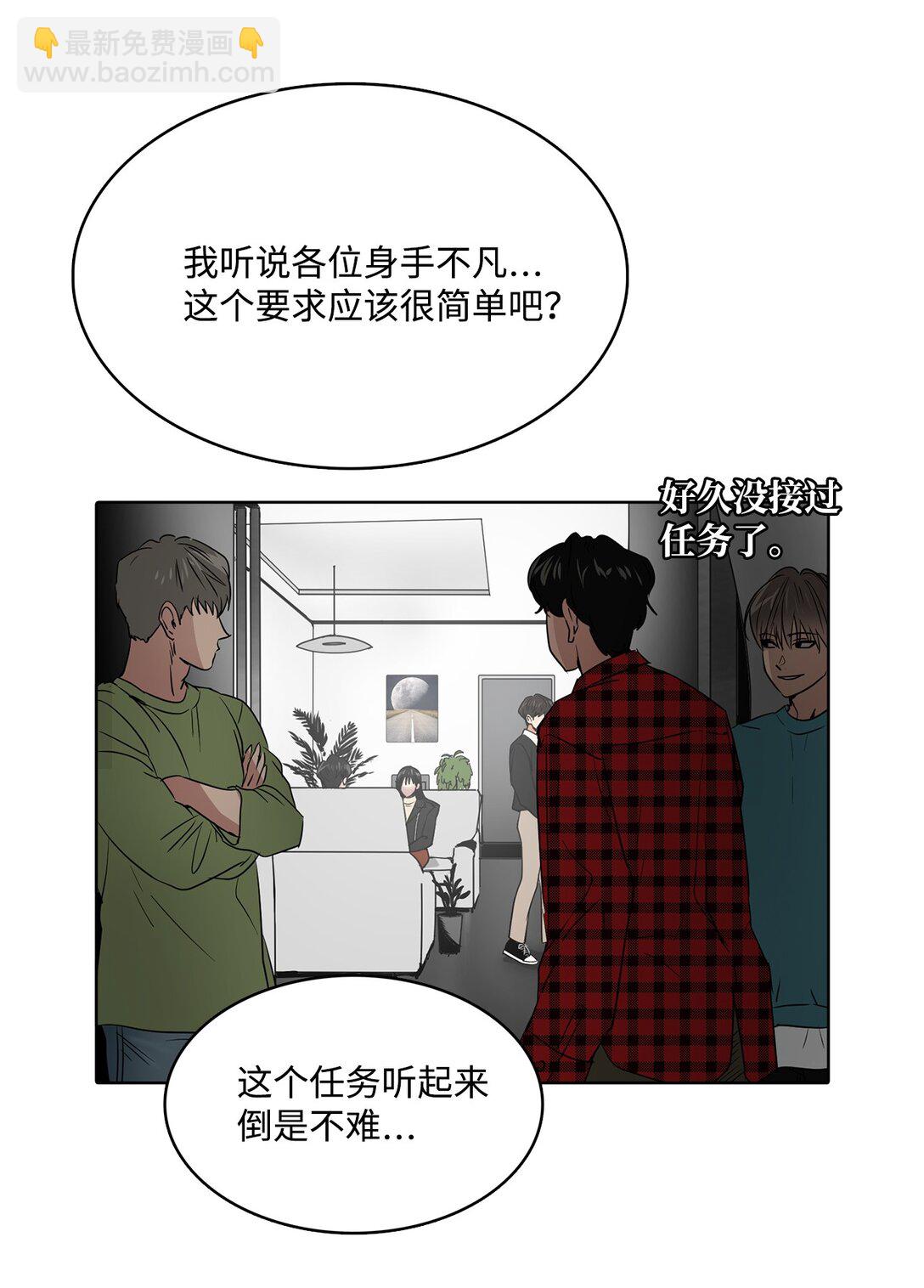 帥氣拯救世界！ - 045 幫戰(1/2) - 7