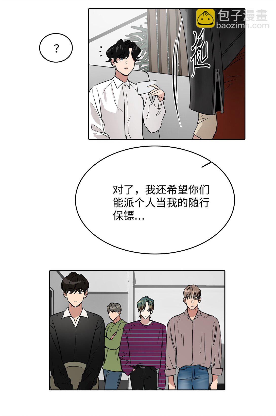 帥氣拯救世界！ - 045 幫戰(1/2) - 1