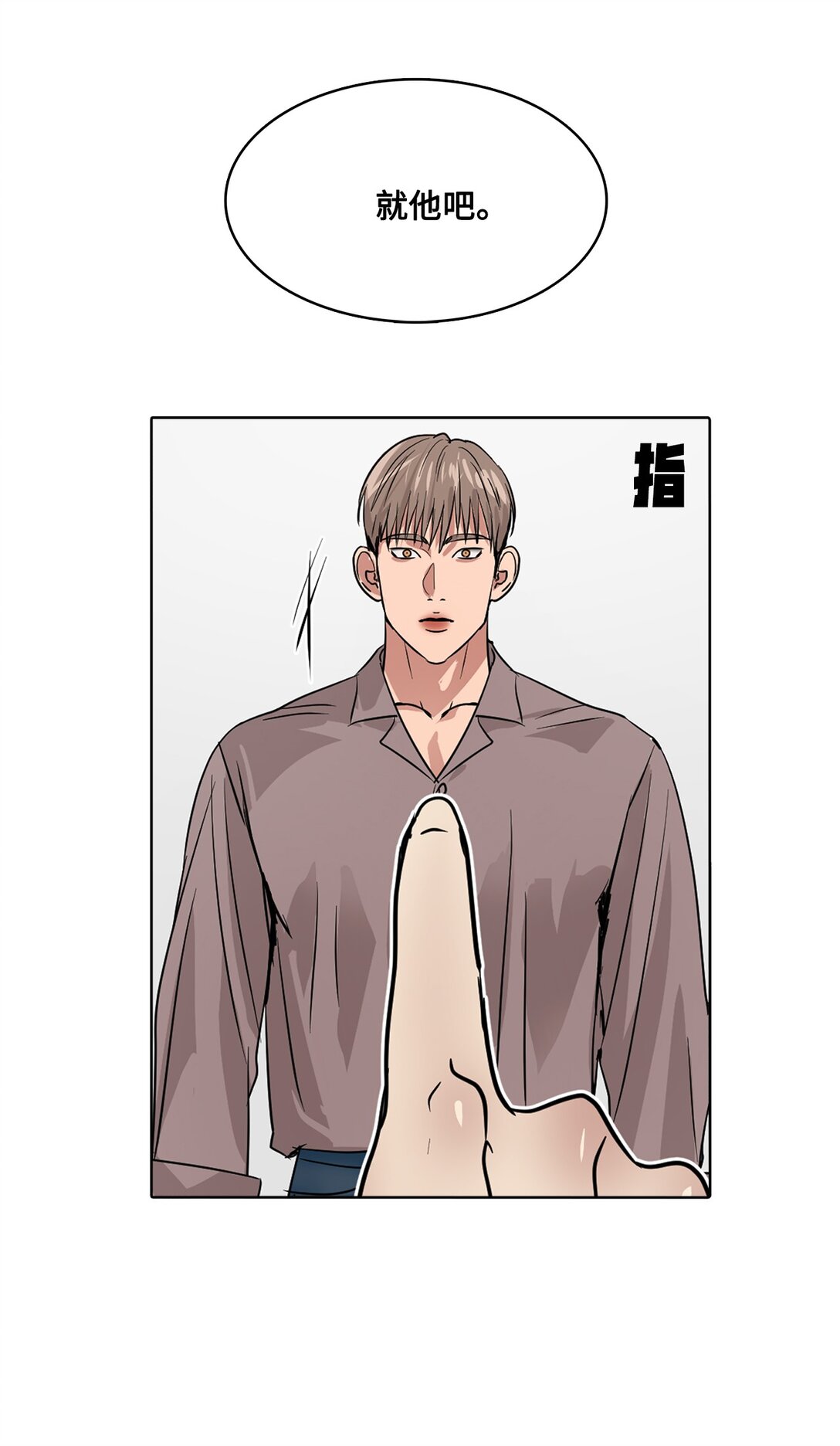 帥氣拯救世界！ - 045 幫戰(1/2) - 2