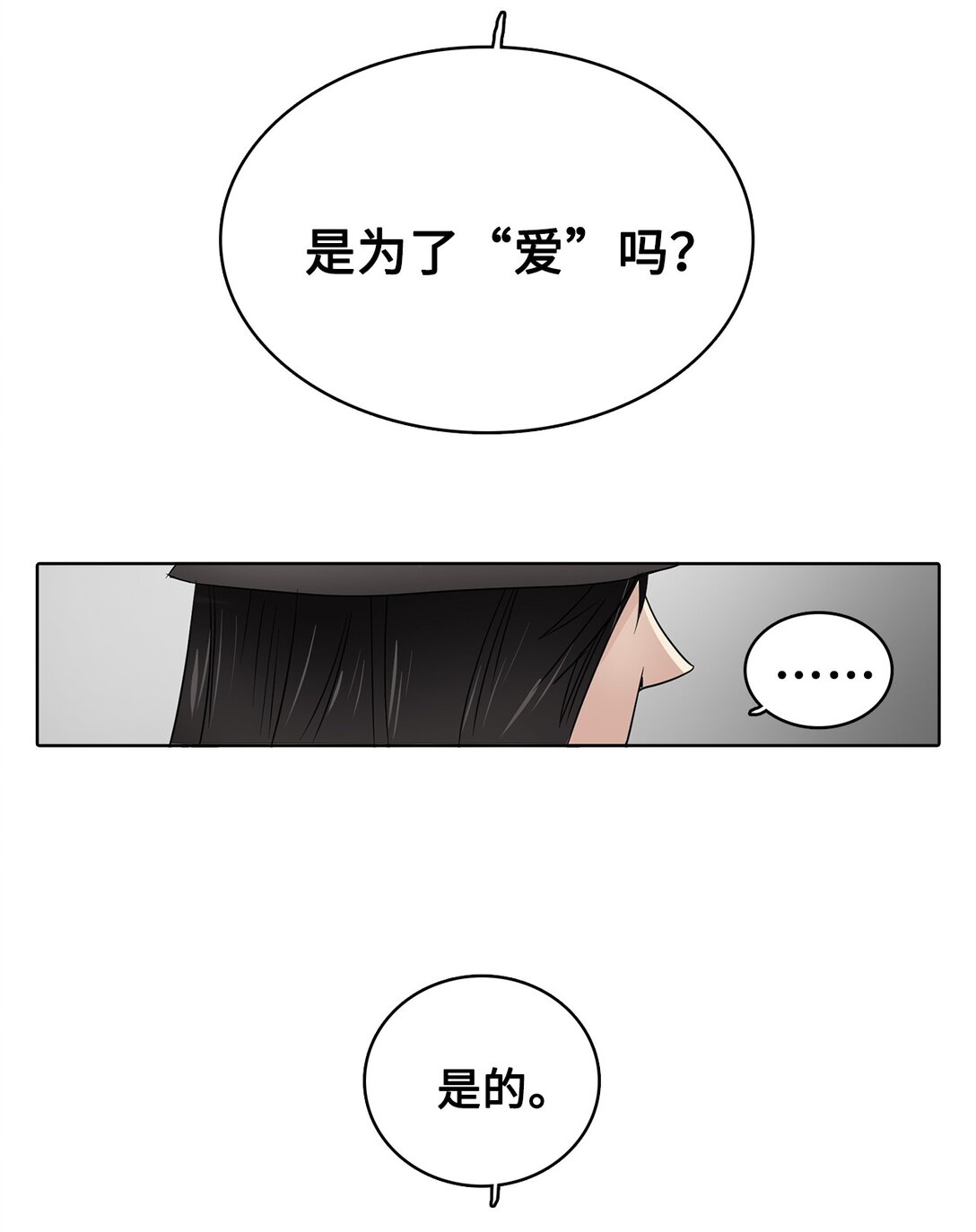 帥氣拯救世界！ - 045 幫戰(1/2) - 5